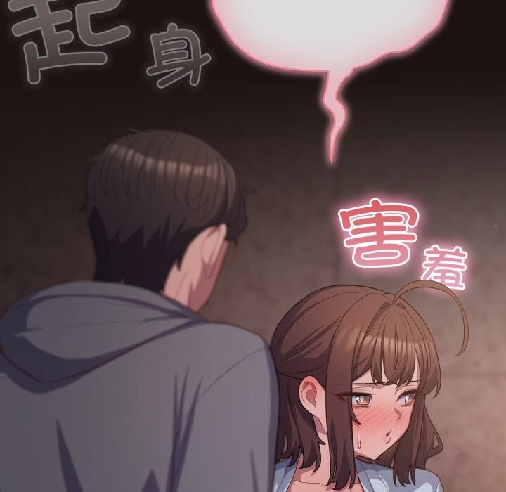 《喵來的戀愛》漫画 第32話