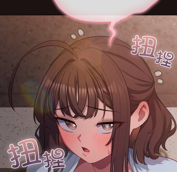 《喵來的戀愛》漫画 第32話