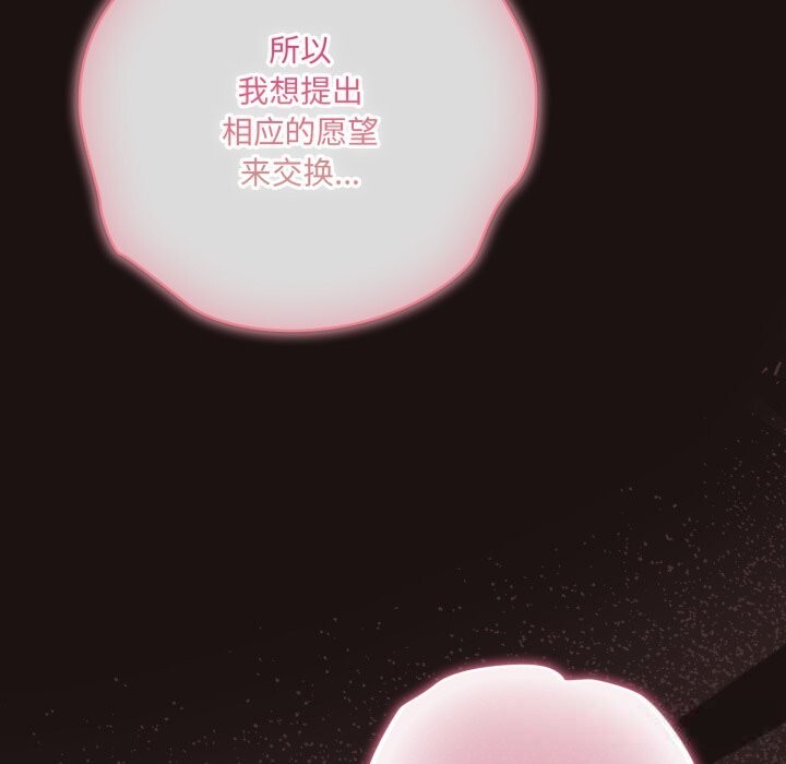 《喵來的戀愛》漫画 第32話