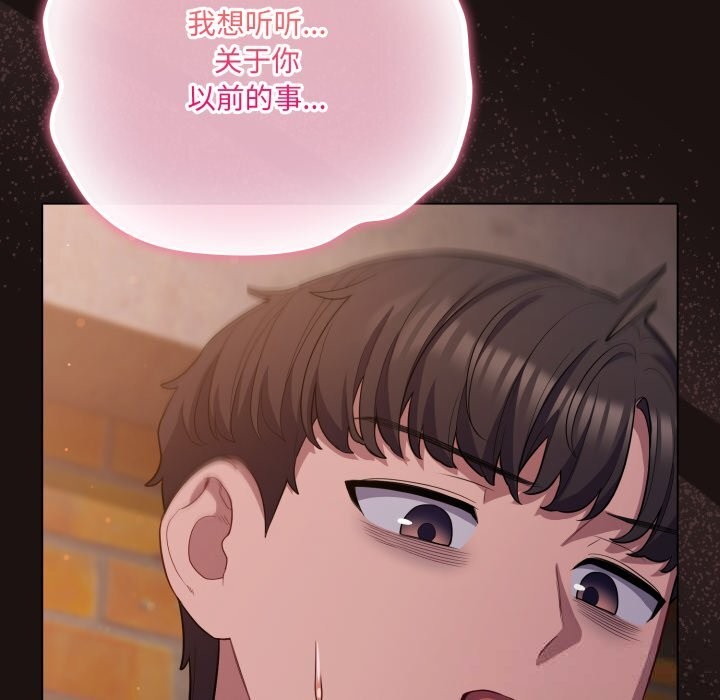 《喵來的戀愛》漫画 第32話