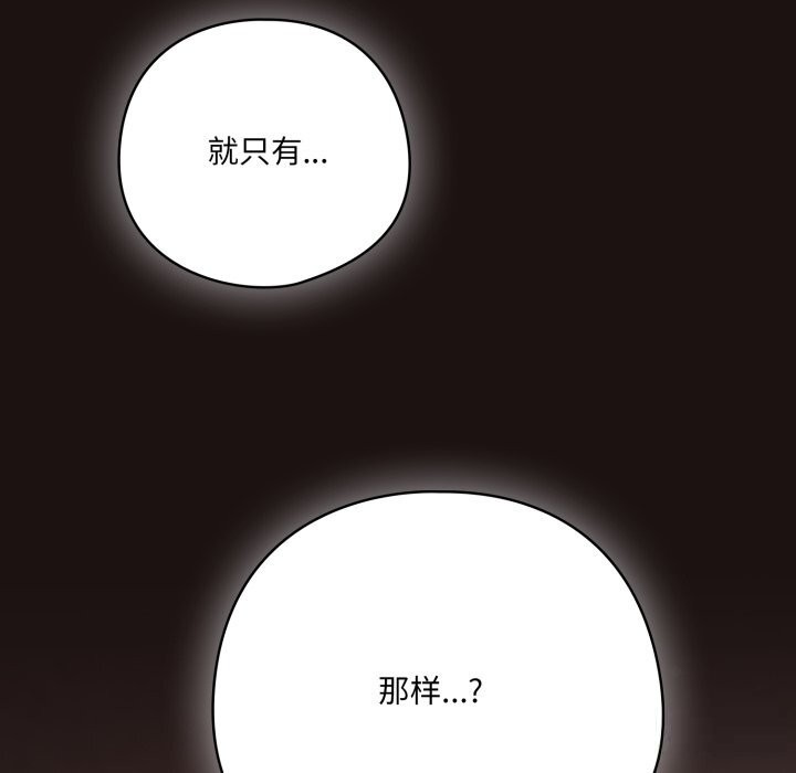 《喵來的戀愛》漫画 第32話
