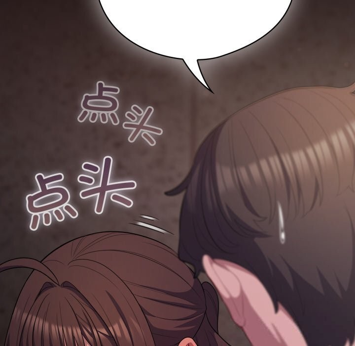 《喵來的戀愛》漫画 第32話