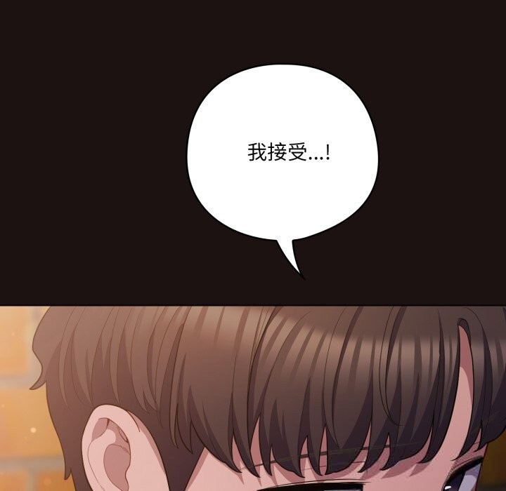 《喵來的戀愛》漫画 第32話