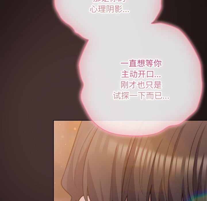 《喵來的戀愛》漫画 第32話