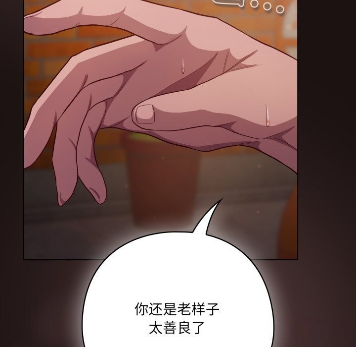 《喵來的戀愛》漫画 第32話