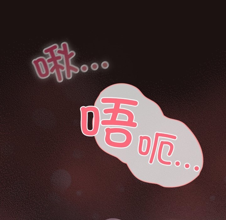 《喵來的戀愛》漫画 第32話