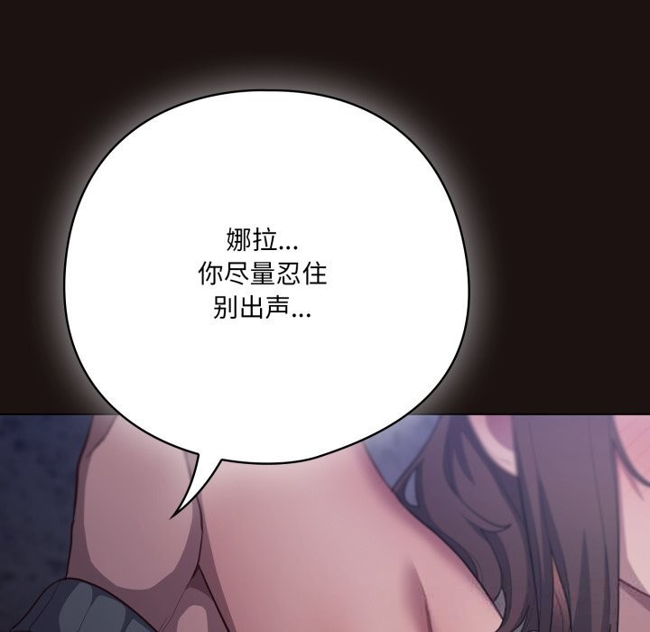《喵來的戀愛》漫画 第32話