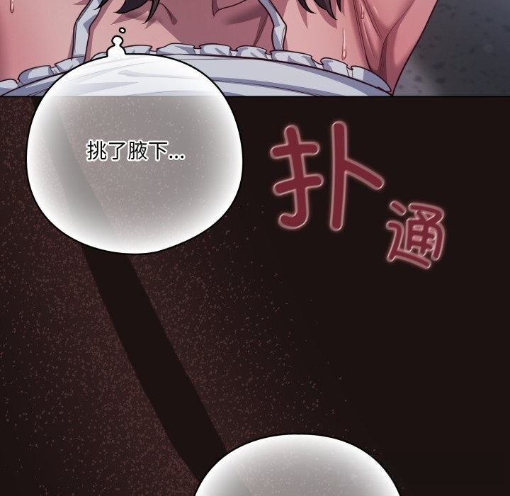 《喵來的戀愛》漫画 第32話