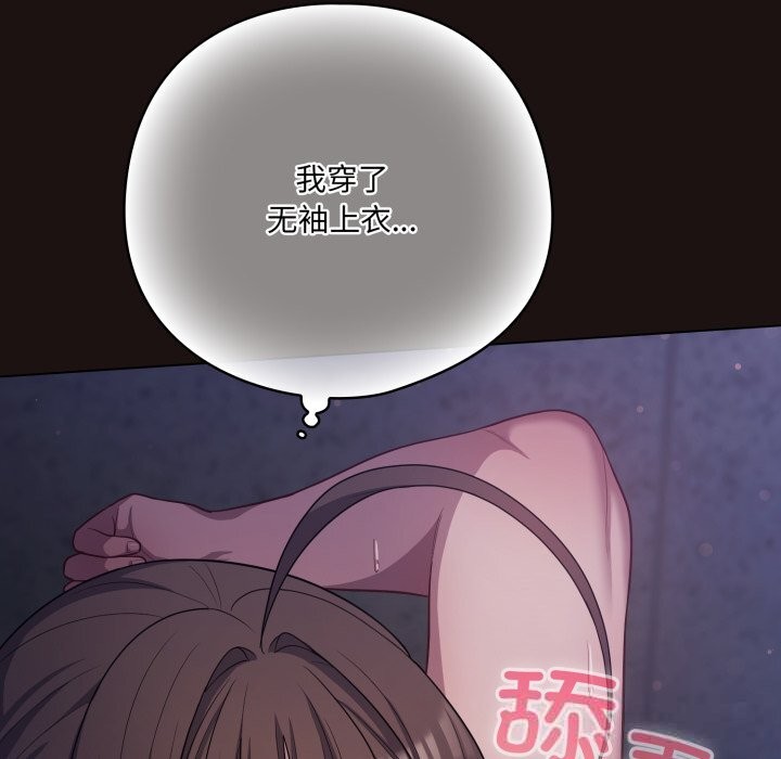 《喵來的戀愛》漫画 第32話