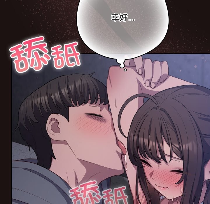 《喵來的戀愛》漫画 第32話