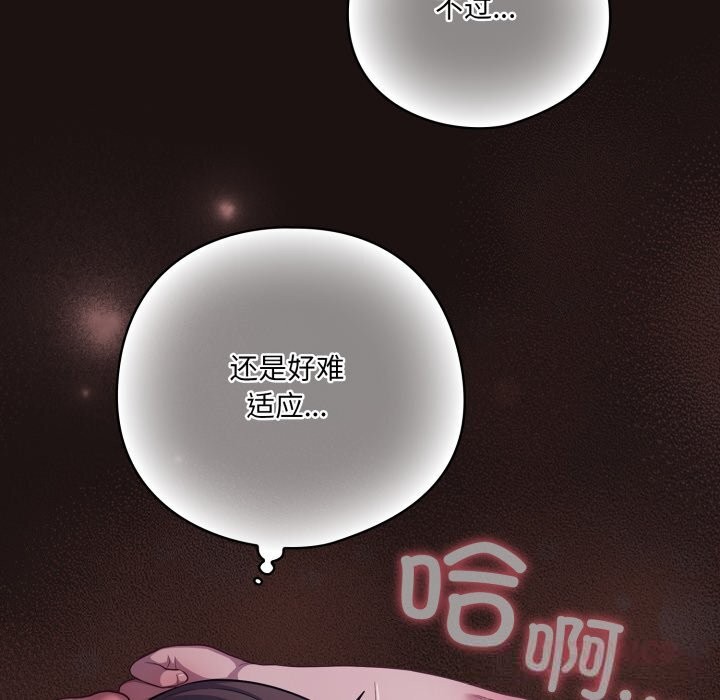 《喵來的戀愛》漫画 第32話