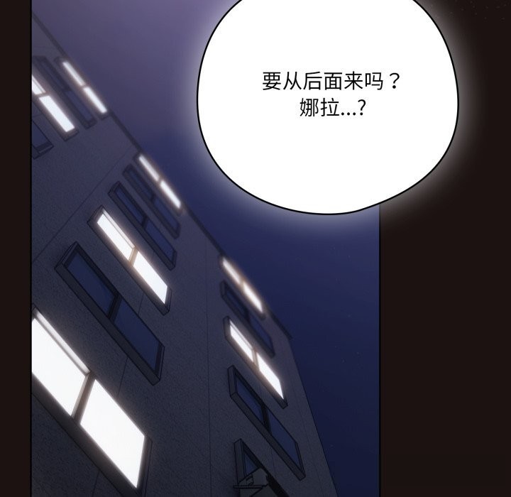 《喵來的戀愛》漫画 第32話