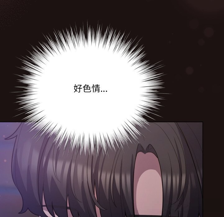 《喵來的戀愛》漫画 第32話