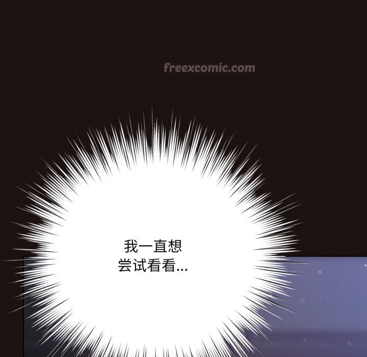 《喵來的戀愛》漫画 第32話