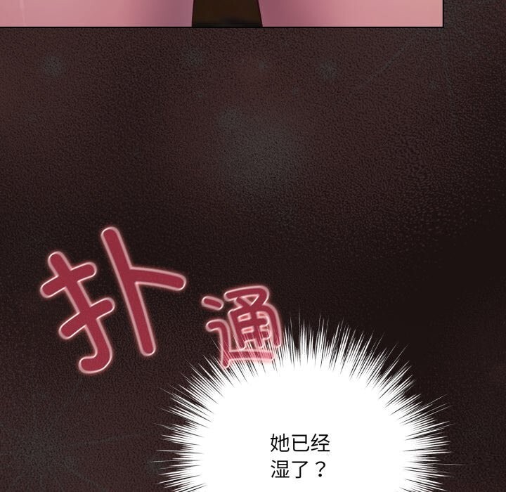 《喵來的戀愛》漫画 第32話