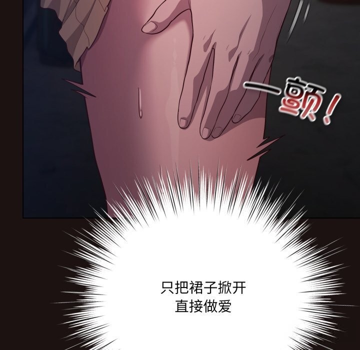 《喵來的戀愛》漫画 第32話