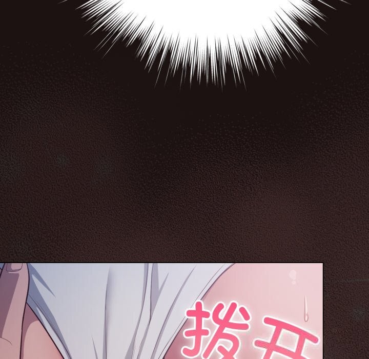 《喵來的戀愛》漫画 第32話