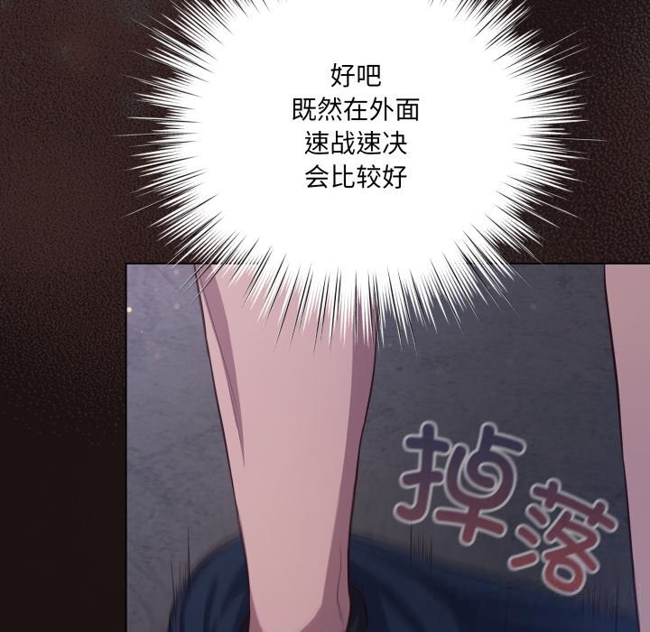 《喵來的戀愛》漫画 第32話