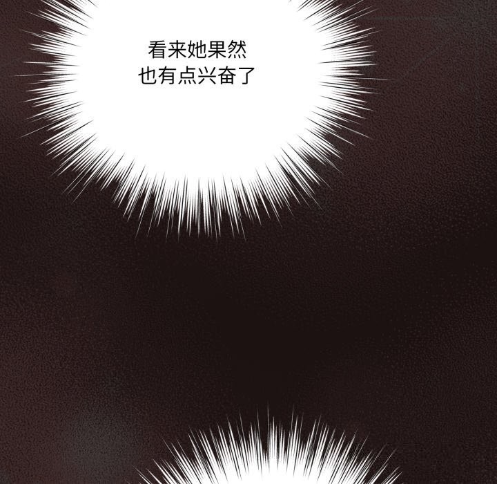《喵來的戀愛》漫画 第32話