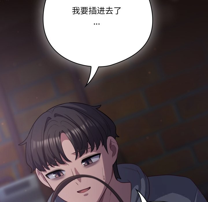 《喵來的戀愛》漫画 第32話