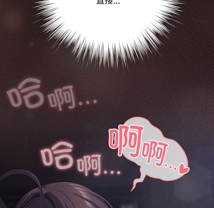 《喵來的戀愛》漫画 第32話
