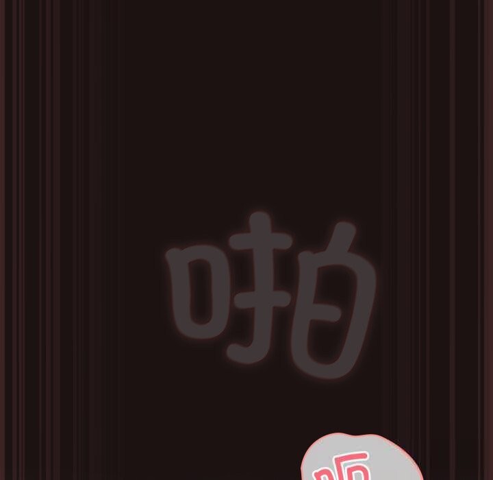 《喵來的戀愛》漫画 第32話