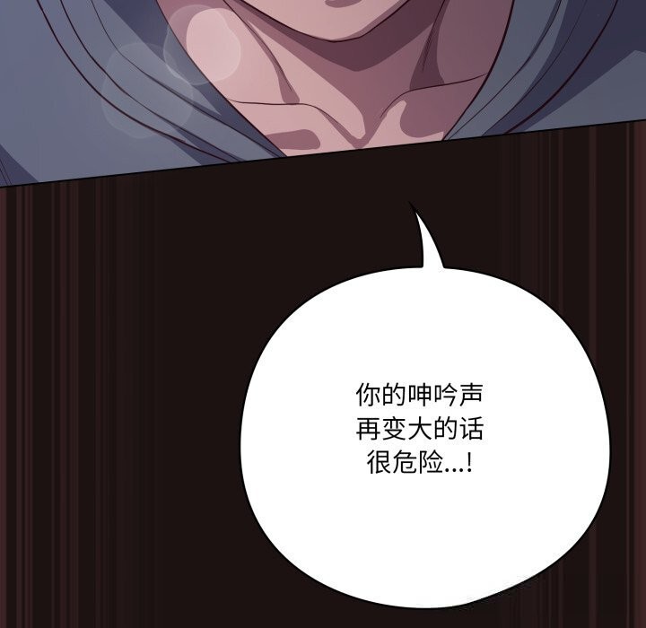 《喵來的戀愛》漫画 第32話