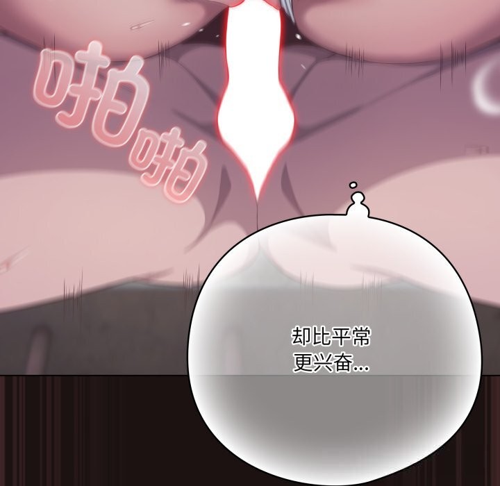 《喵來的戀愛》漫画 第32話