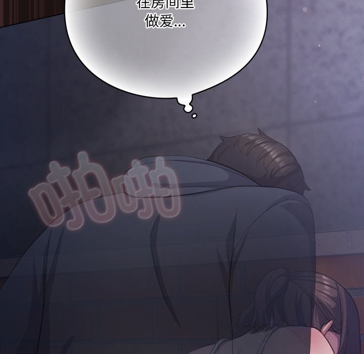 《喵來的戀愛》漫画 第32話