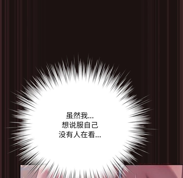 《喵來的戀愛》漫画 第32話