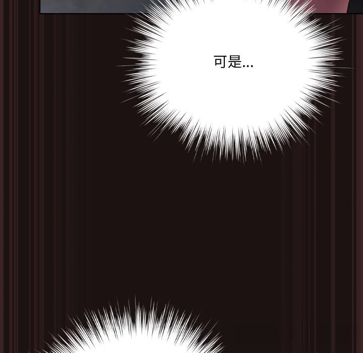 《喵來的戀愛》漫画 第32話