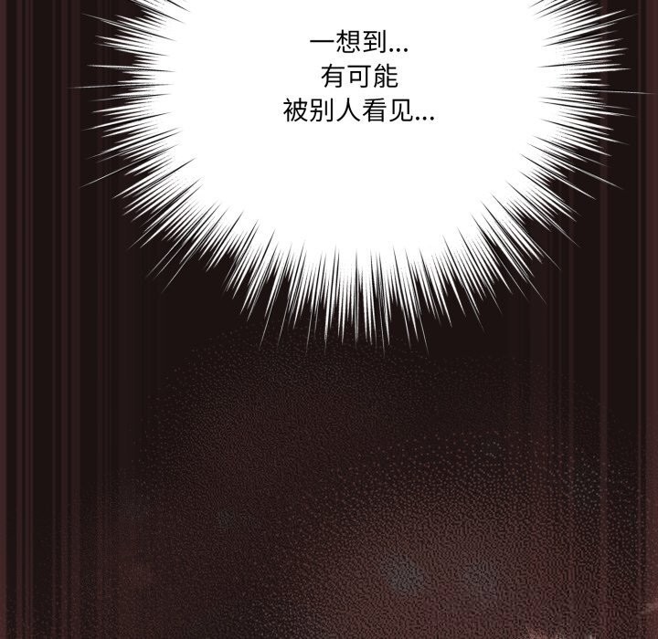 《喵來的戀愛》漫画 第32話