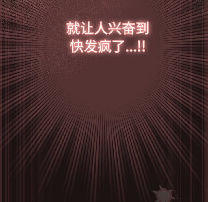 《喵來的戀愛》漫画 第32話