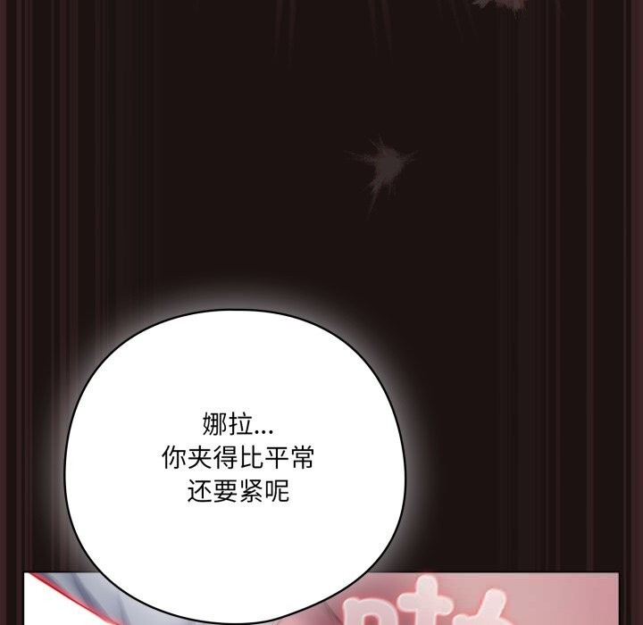 《喵來的戀愛》漫画 第32話