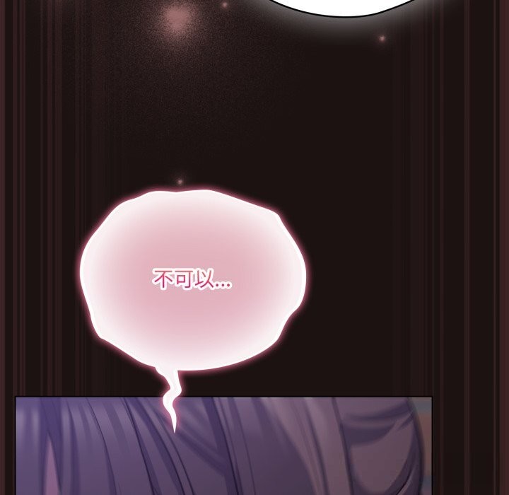 《喵來的戀愛》漫画 第32話