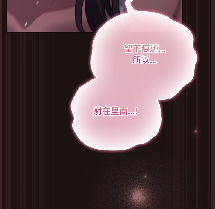 《喵來的戀愛》漫画 第32話