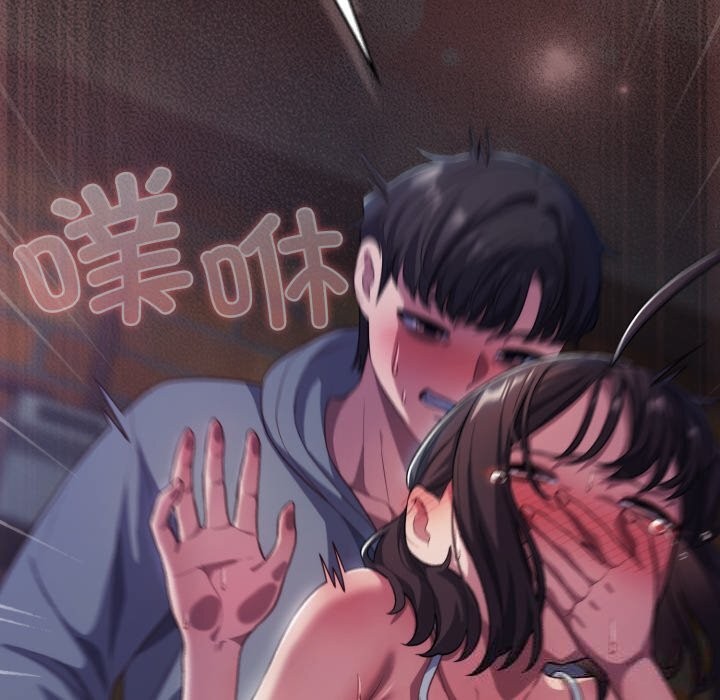 《喵來的戀愛》漫画 第32話