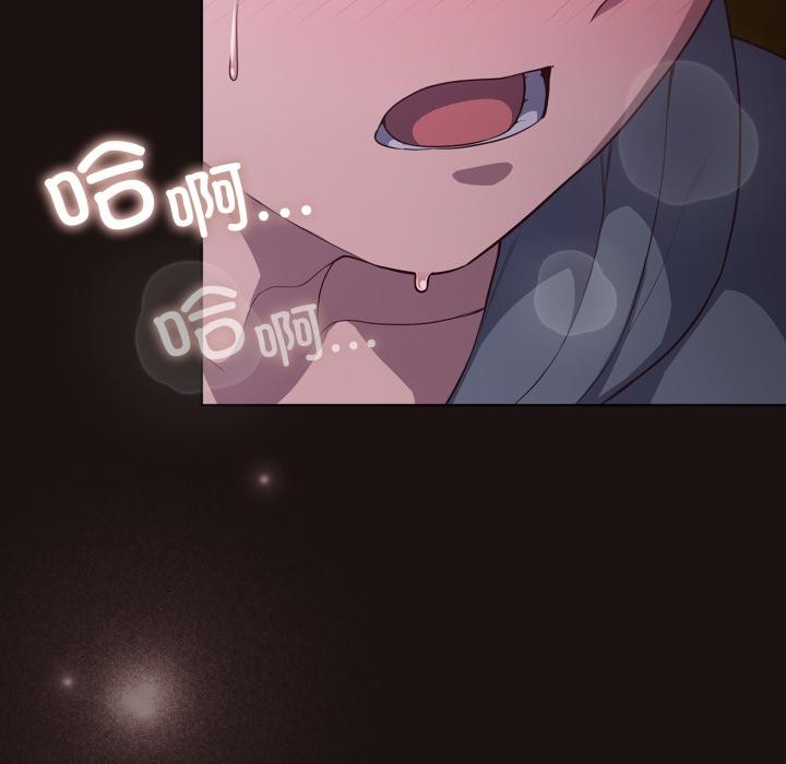 《喵來的戀愛》漫画 第33話