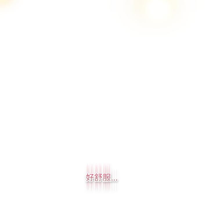 《喵來的戀愛》漫画 第33話