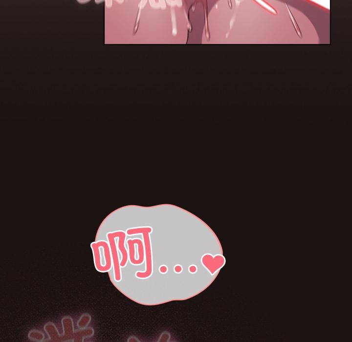 《喵來的戀愛》漫画 第33話