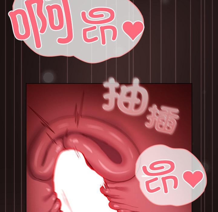《喵來的戀愛》漫画 第33話