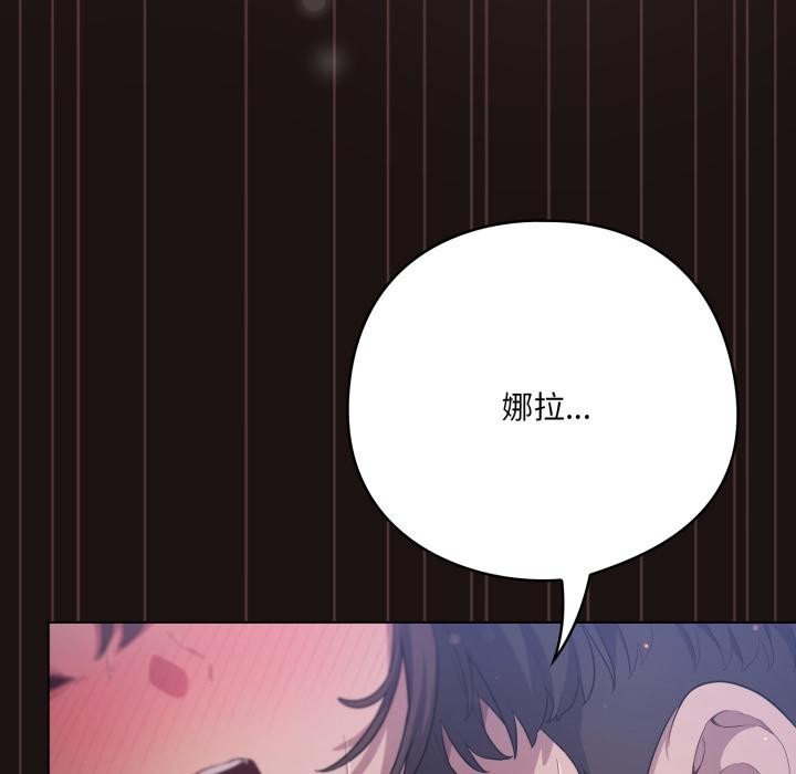 《喵來的戀愛》漫画 第33話