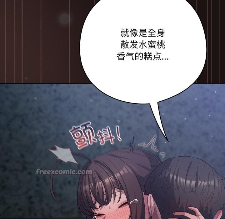 《喵來的戀愛》漫画 第33話