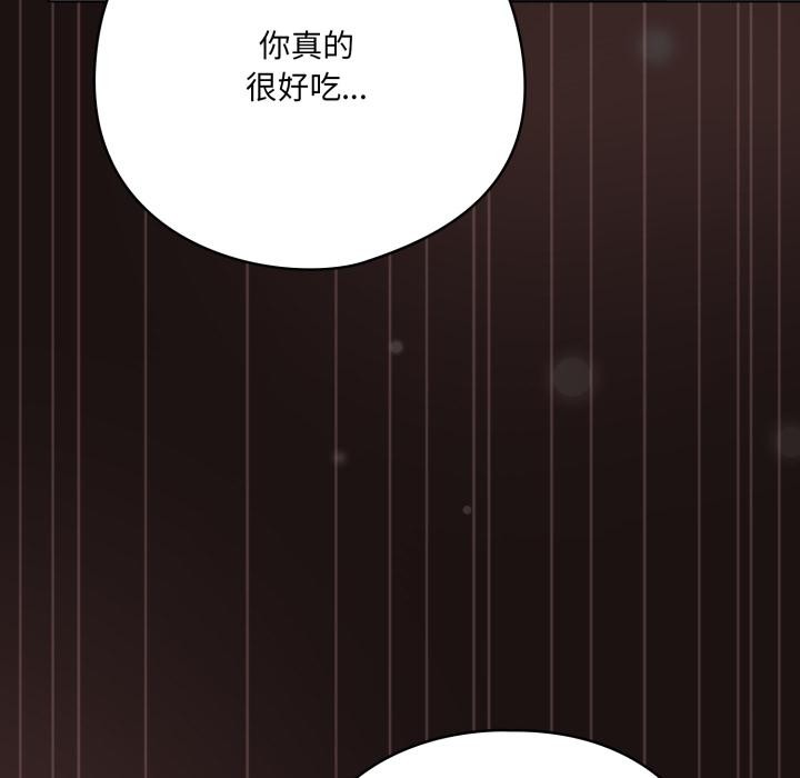《喵來的戀愛》漫画 第33話