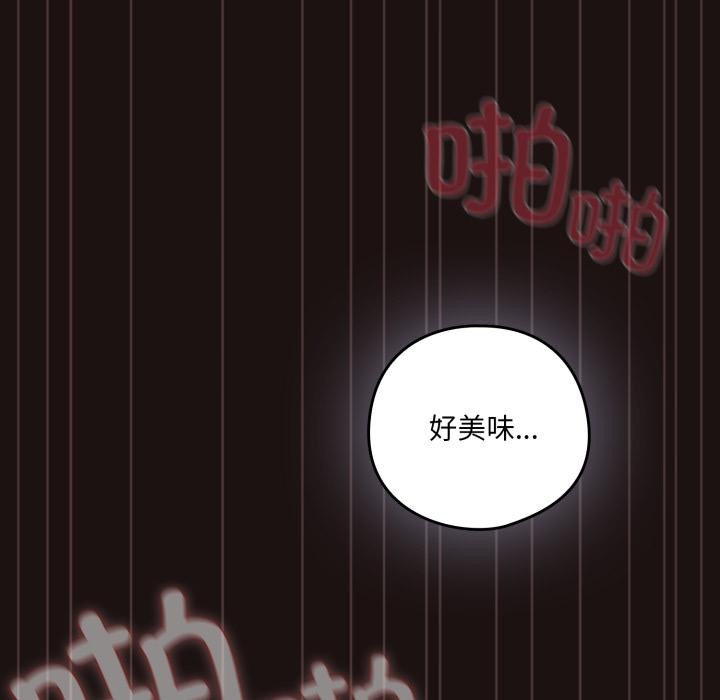 《喵來的戀愛》漫画 第33話