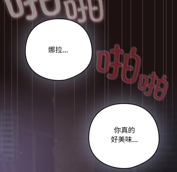 《喵來的戀愛》漫画 第33話