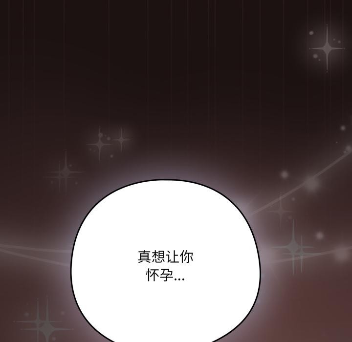 《喵來的戀愛》漫画 第33話