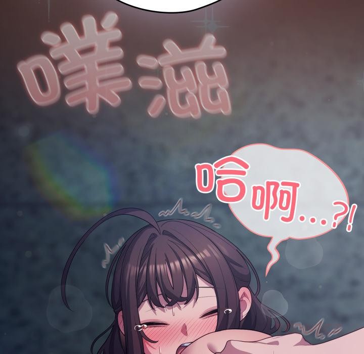 《喵來的戀愛》漫画 第33話