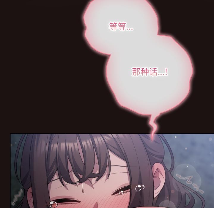 《喵來的戀愛》漫画 第33話