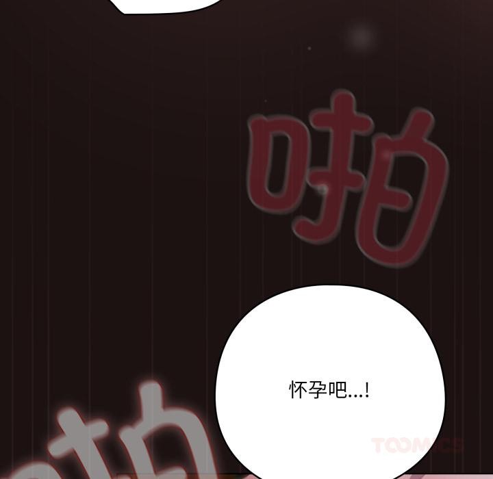《喵來的戀愛》漫画 第33話